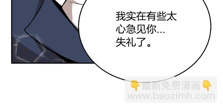 🍸公爵的契约未婚妻 第5话 真正的爱情 第37页