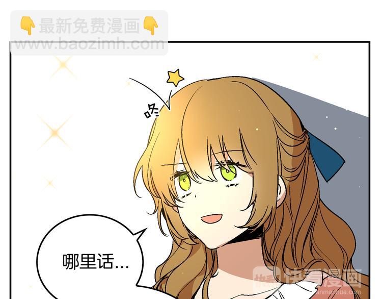 🍸公爵的契约未婚妻 第5话 真正的爱情 第38页