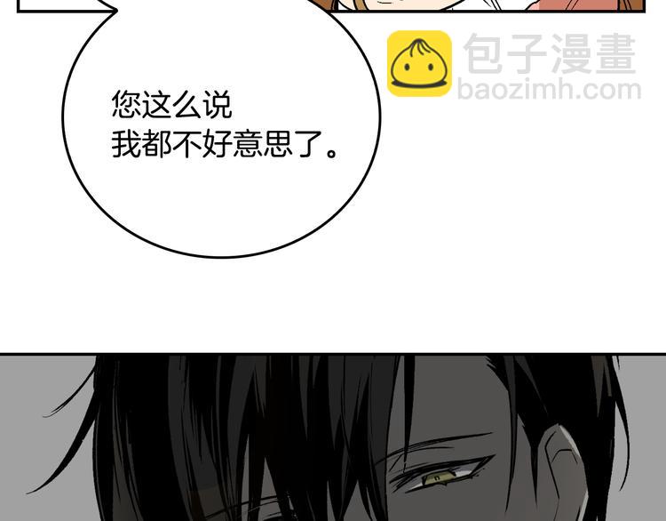 🍸公爵的契约未婚妻 第5话 真正的爱情 第39页
