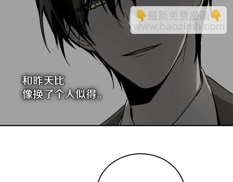 🍸公爵的契约未婚妻 第5话 真正的爱情 第40页
