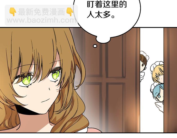 🍸公爵的契约未婚妻 第5话 真正的爱情 第41页