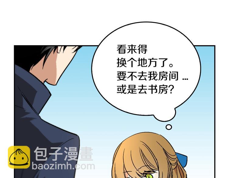 🍸公爵的契约未婚妻 第5话 真正的爱情 第42页