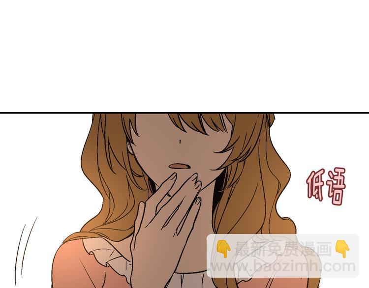🍸公爵的契约未婚妻 第5话 真正的爱情 第46页