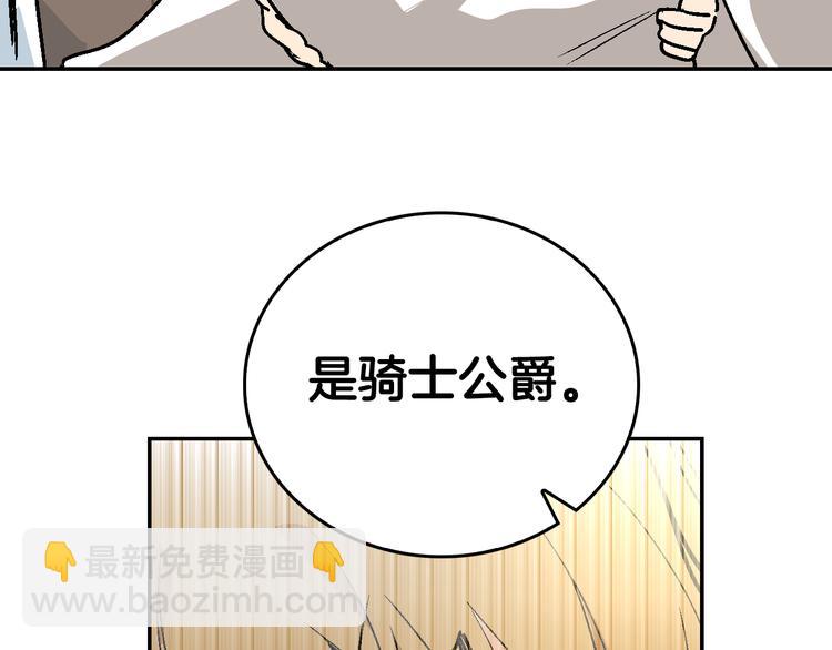 🍸公爵的契约未婚妻 第5话 真正的爱情 第8页