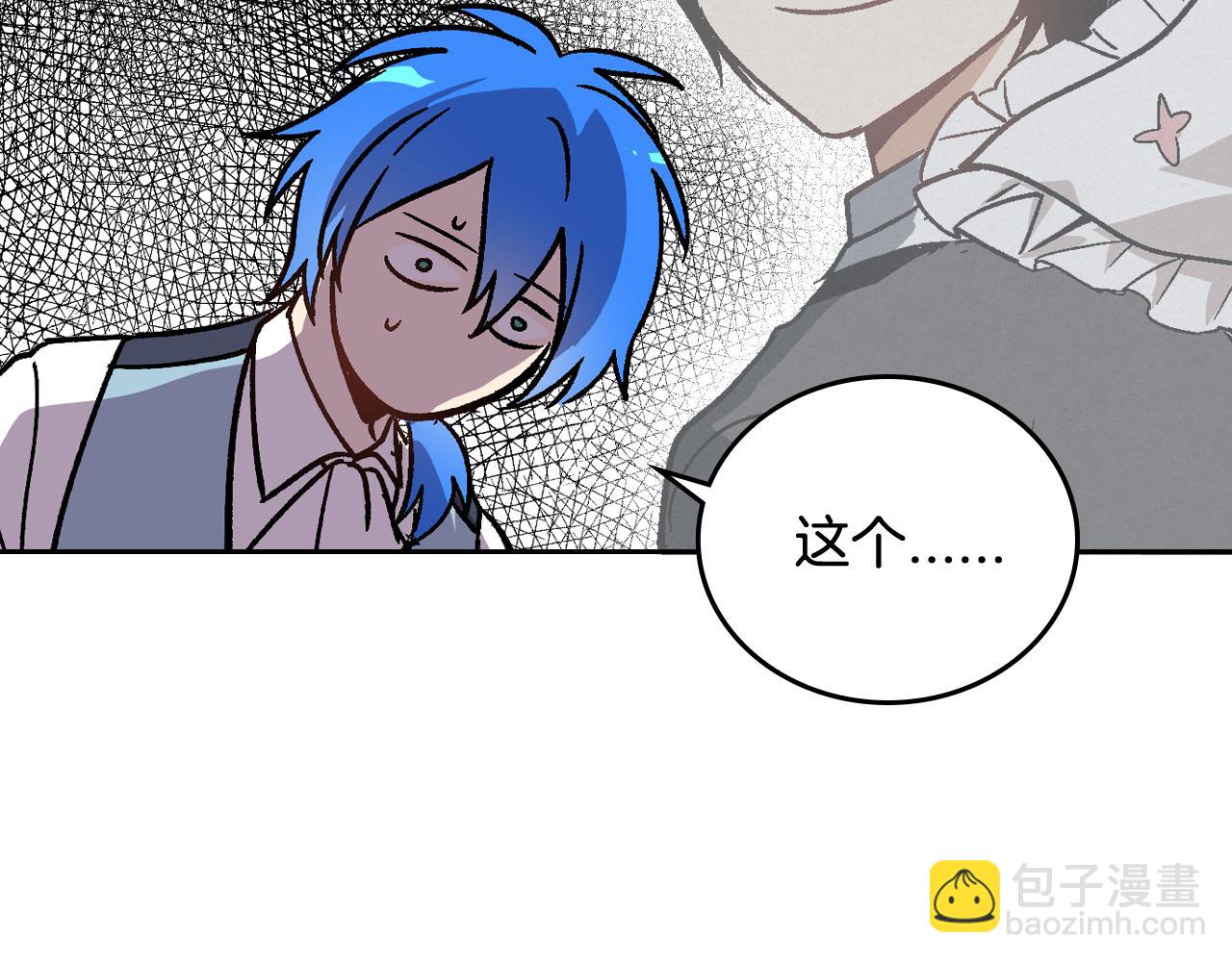 🍸公爵的契约未婚妻 第51话 你会帮我吧 第10页