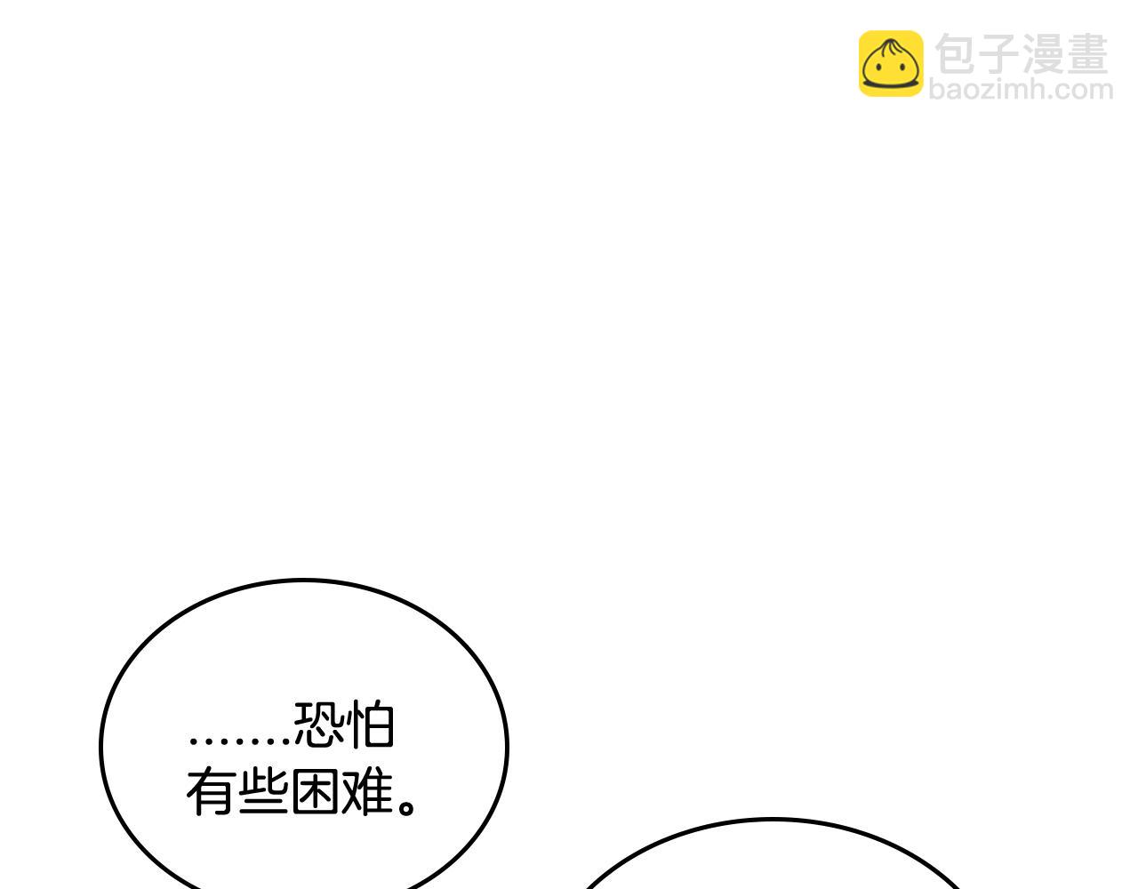 🍸公爵的契约未婚妻 第51话 你会帮我吧 第11页
