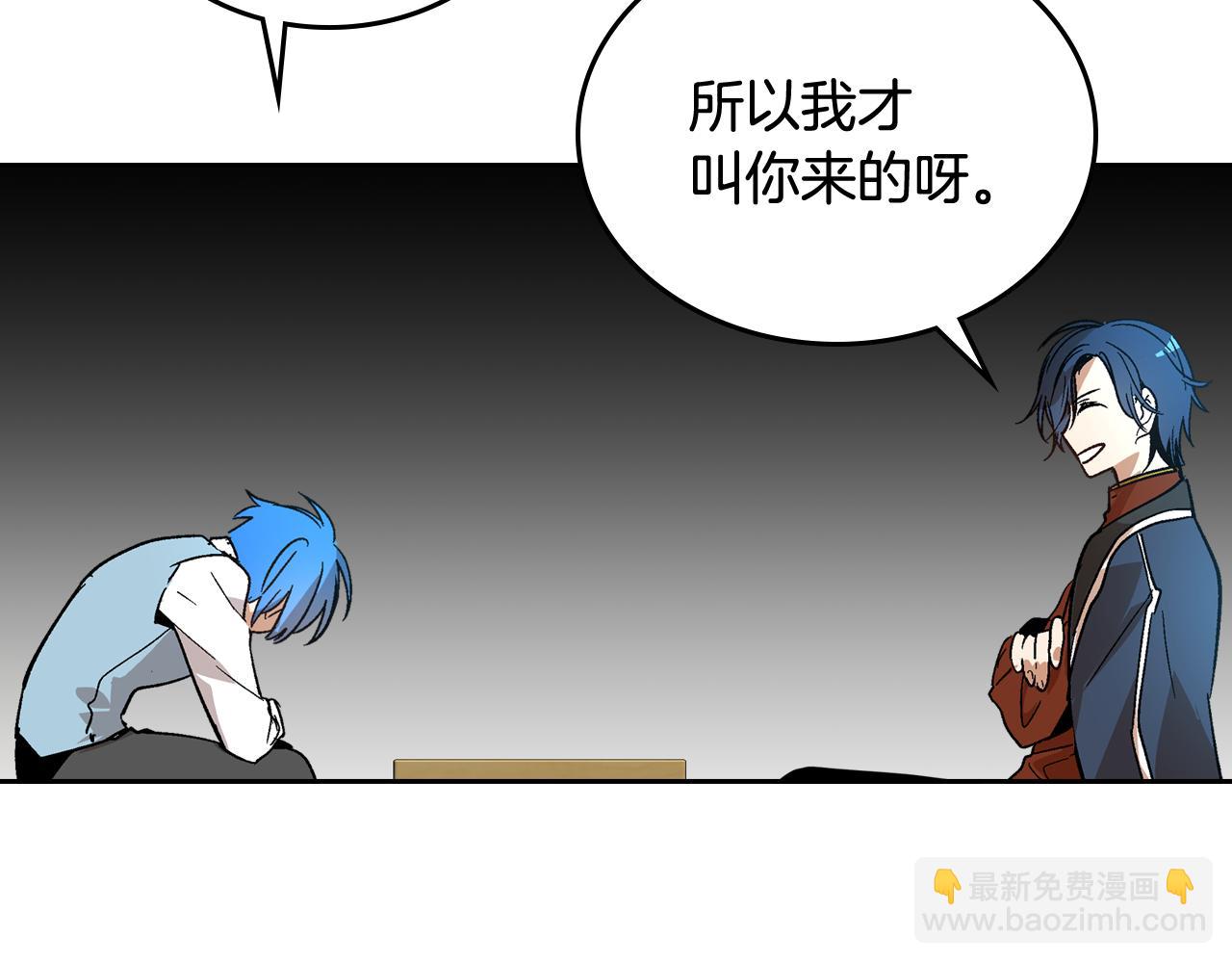🍸公爵的契约未婚妻 第51话 你会帮我吧 第12页