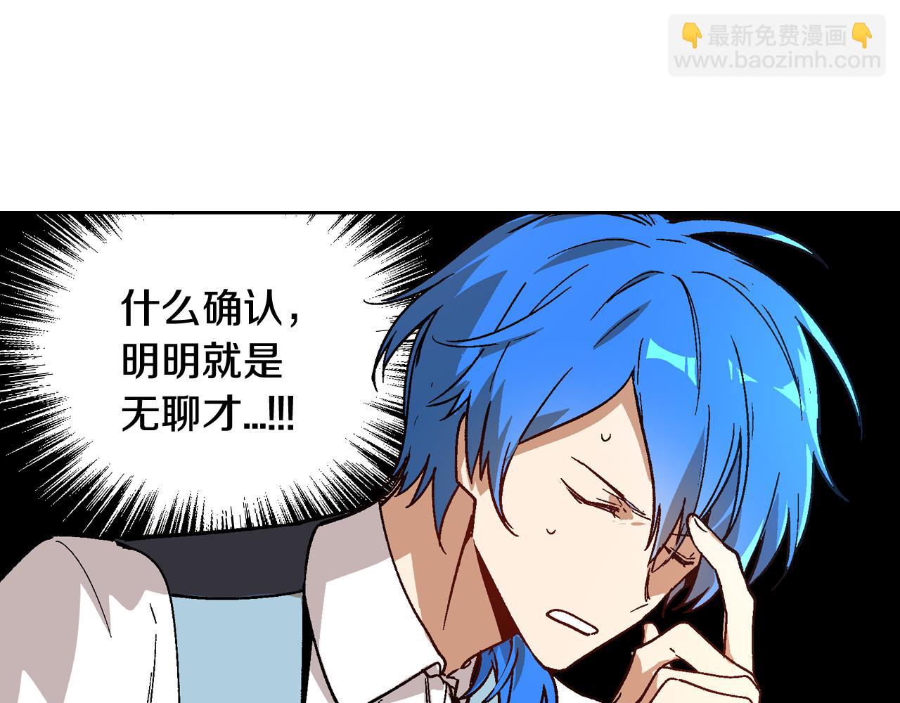 🍸公爵的契约未婚妻 第51话 你会帮我吧 第19页