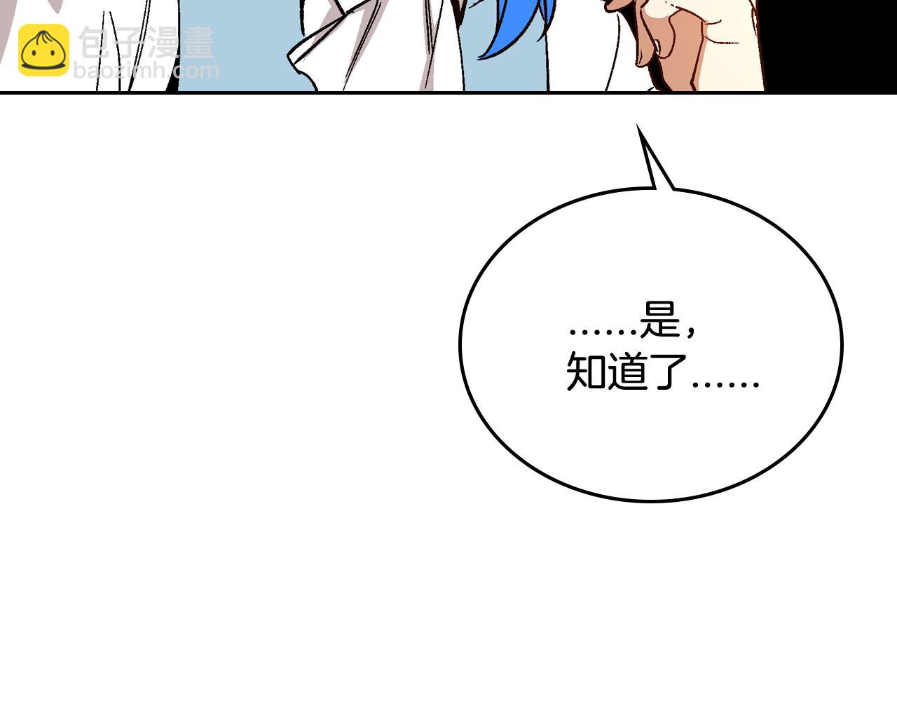 🍸公爵的契约未婚妻 第51话 你会帮我吧 第20页
