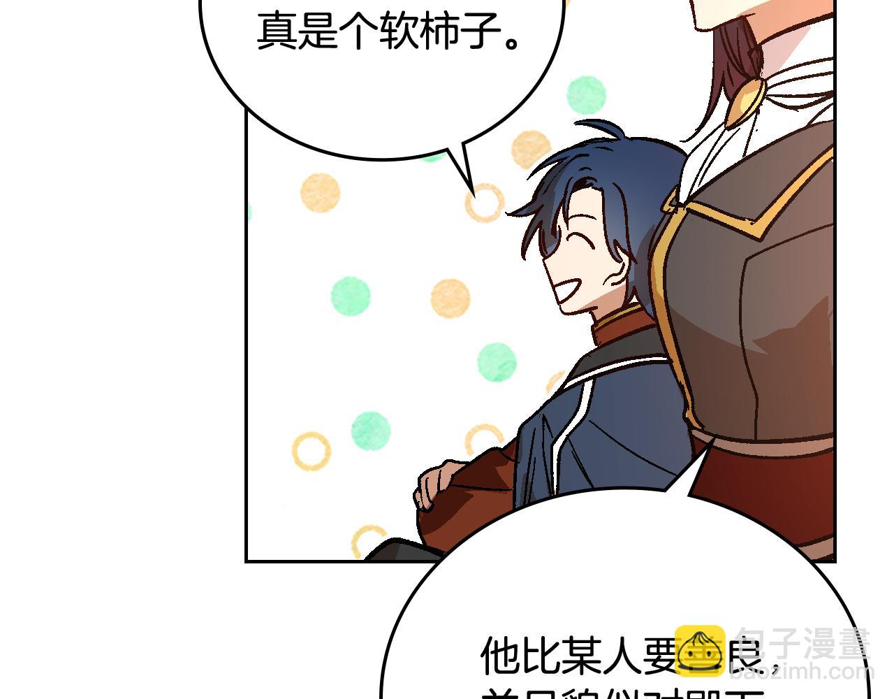 🍸公爵的契约未婚妻 第51话 你会帮我吧 第23页