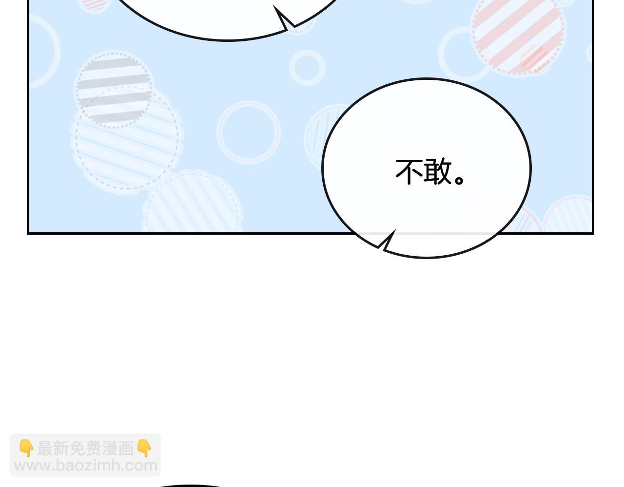 🍸公爵的契约未婚妻 第51话 你会帮我吧 第25页