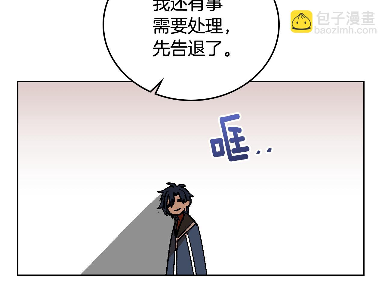 🍸公爵的契约未婚妻 第51话 你会帮我吧 第29页