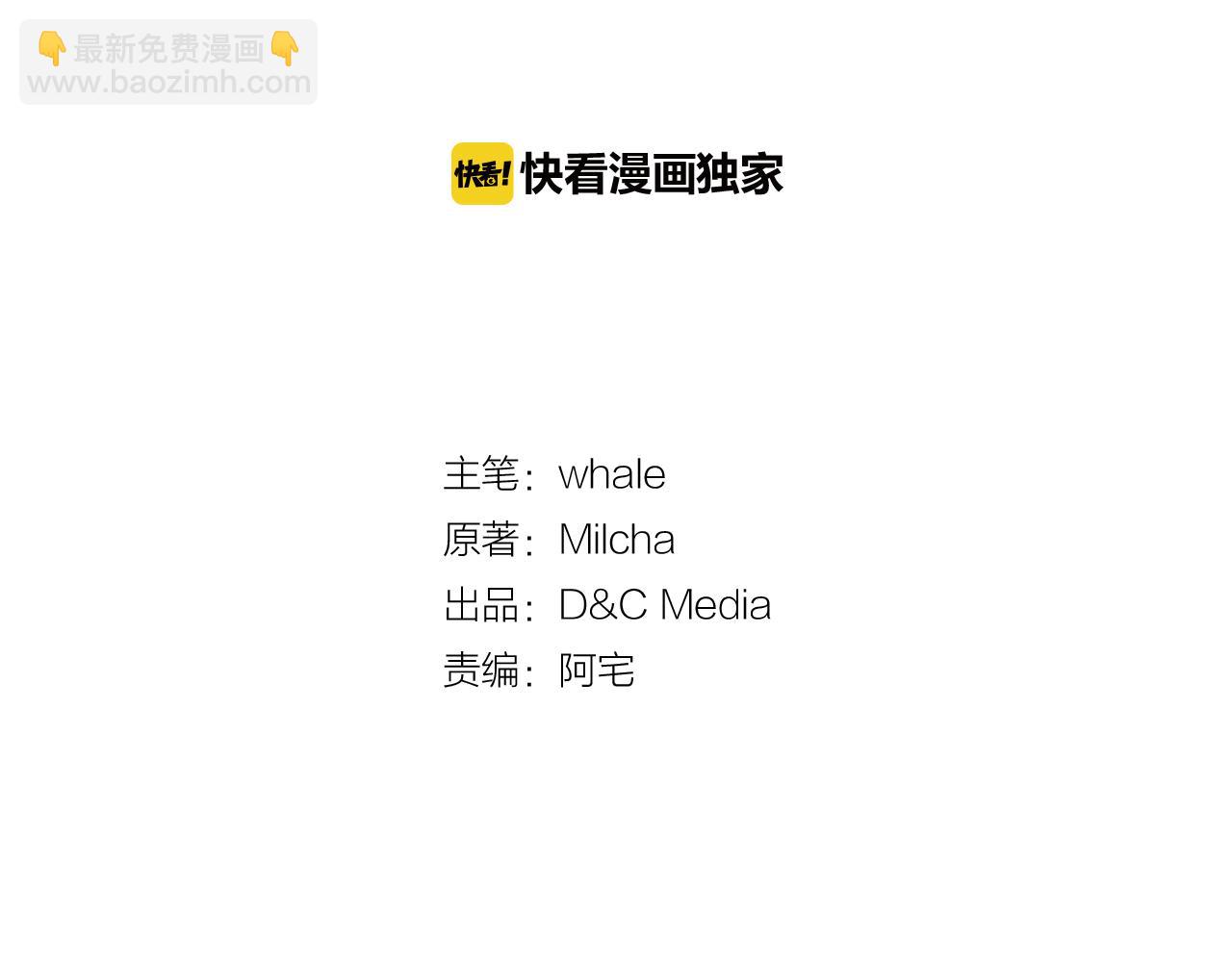 🍸公爵的契约未婚妻 第51话 你会帮我吧 第32页