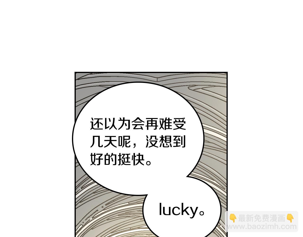 🍸公爵的契约未婚妻 第51话 你会帮我吧 第37页