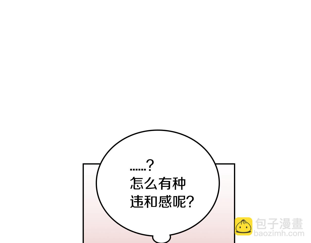 🍸公爵的契约未婚妻 第51话 你会帮我吧 第45页