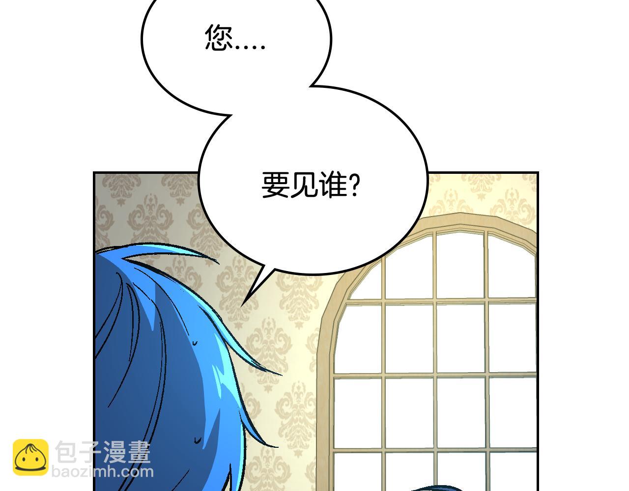 🍸公爵的契约未婚妻 第51话 你会帮我吧 第7页