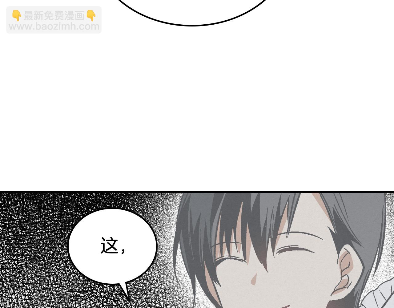 🍸公爵的契约未婚妻 第51话 你会帮我吧 第9页