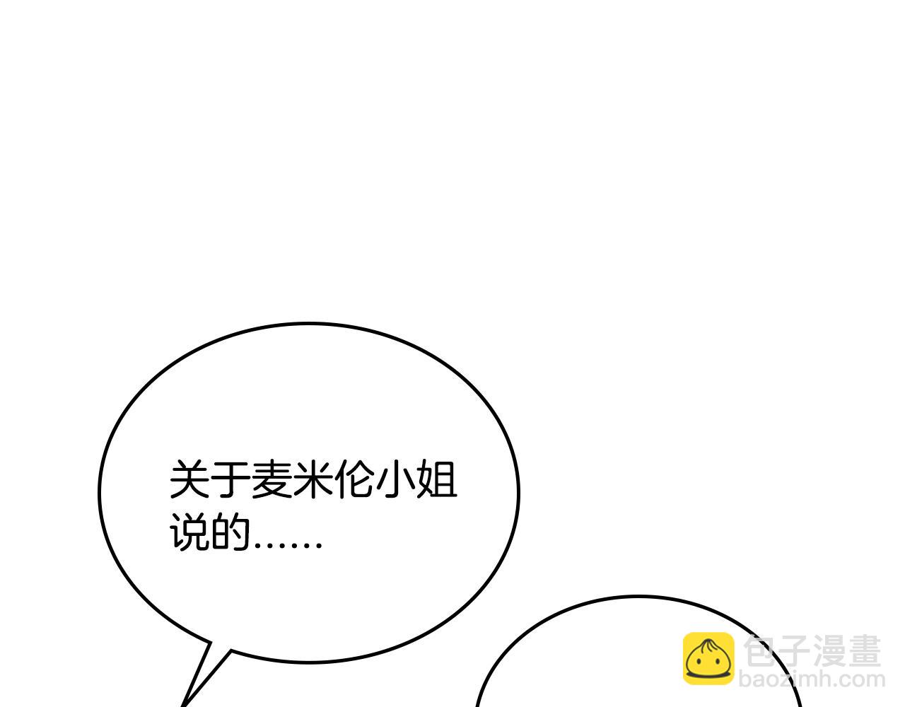 🍸公爵的契约未婚妻 第53话 我很中意你 第11页