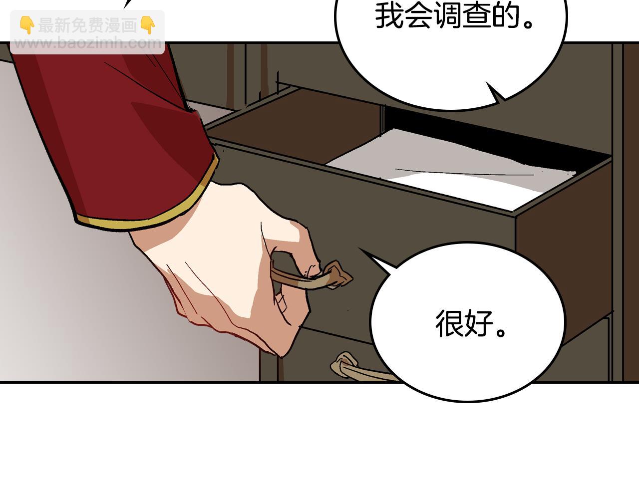 🍸公爵的契约未婚妻 第53话 我很中意你 第12页