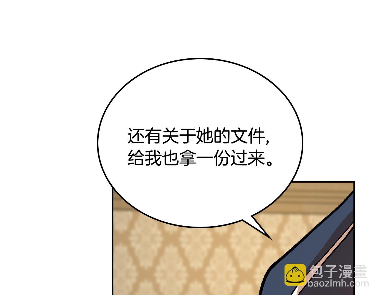 🍸公爵的契约未婚妻 第53话 我很中意你 第13页