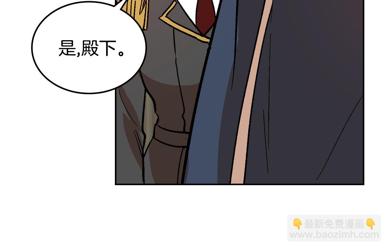 🍸公爵的契约未婚妻 第53话 我很中意你 第15页