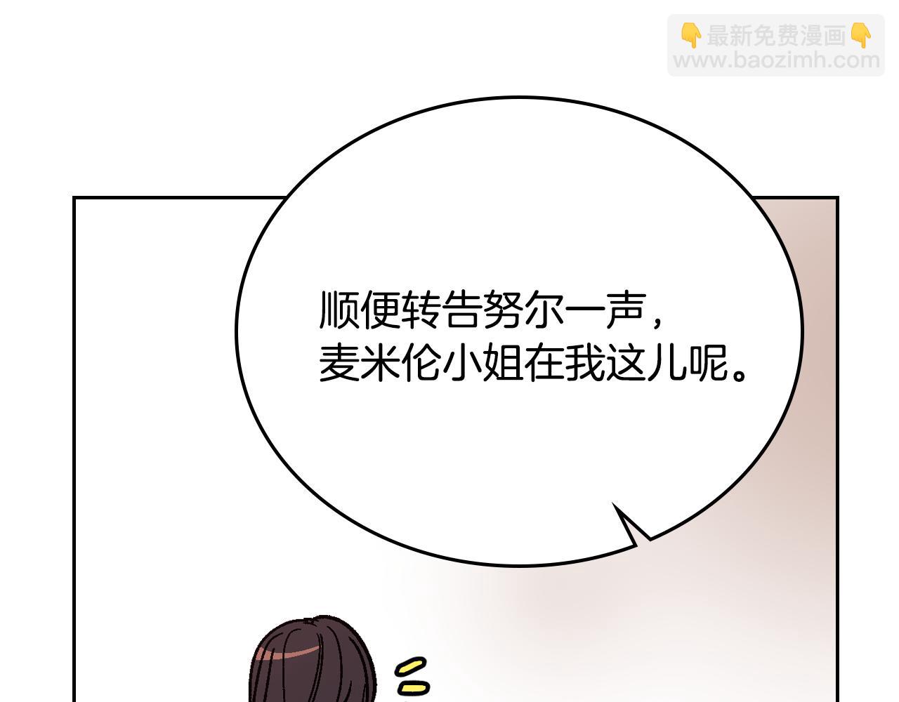 🍸公爵的契约未婚妻 第53话 我很中意你 第16页