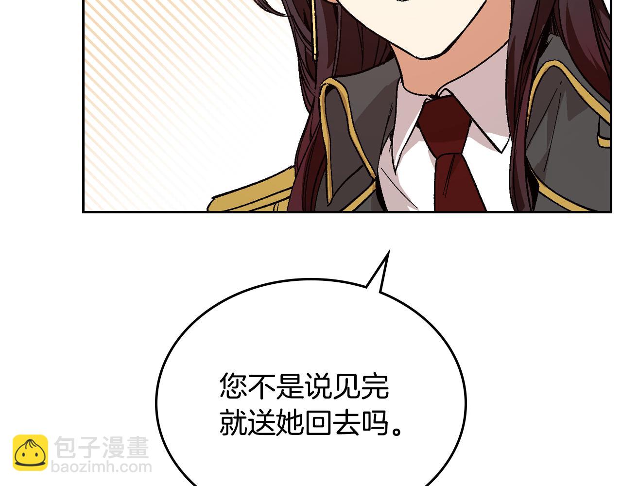 🍸公爵的契约未婚妻 第53话 我很中意你 第2页