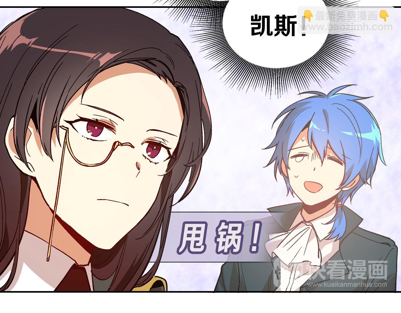 🍸公爵的契约未婚妻 第53话 我很中意你 第20页