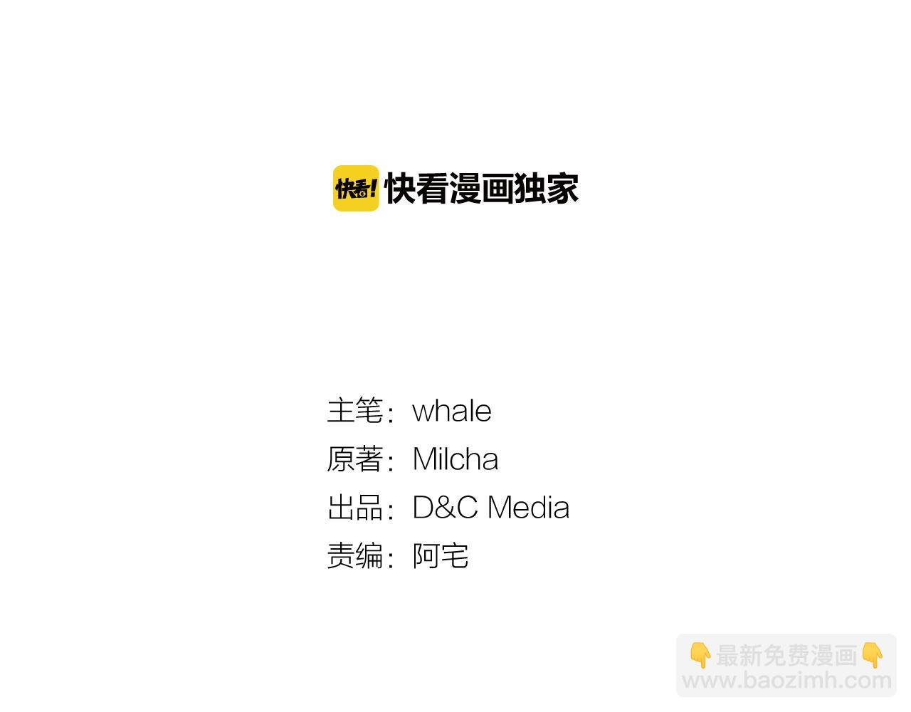 🍸公爵的契约未婚妻 第53话 我很中意你 第23页