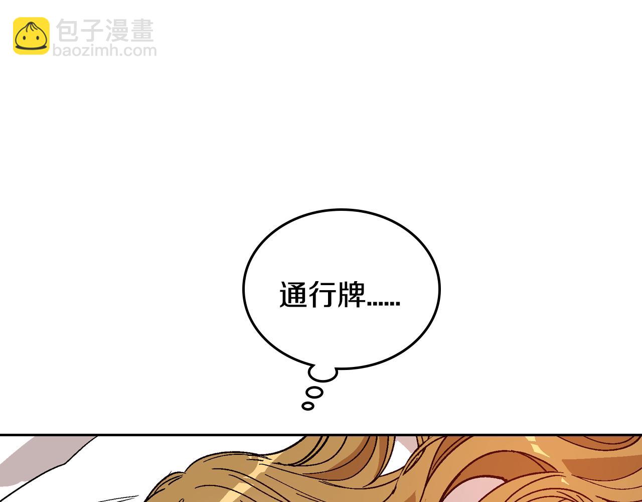 🍸公爵的契约未婚妻 第53话 我很中意你 第25页