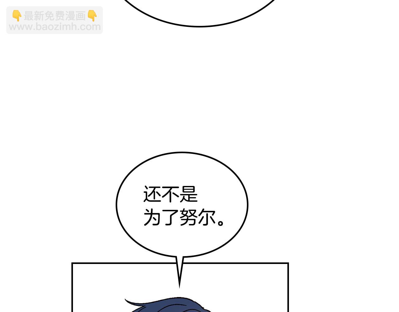 🍸公爵的契约未婚妻 第53话 我很中意你 第3页