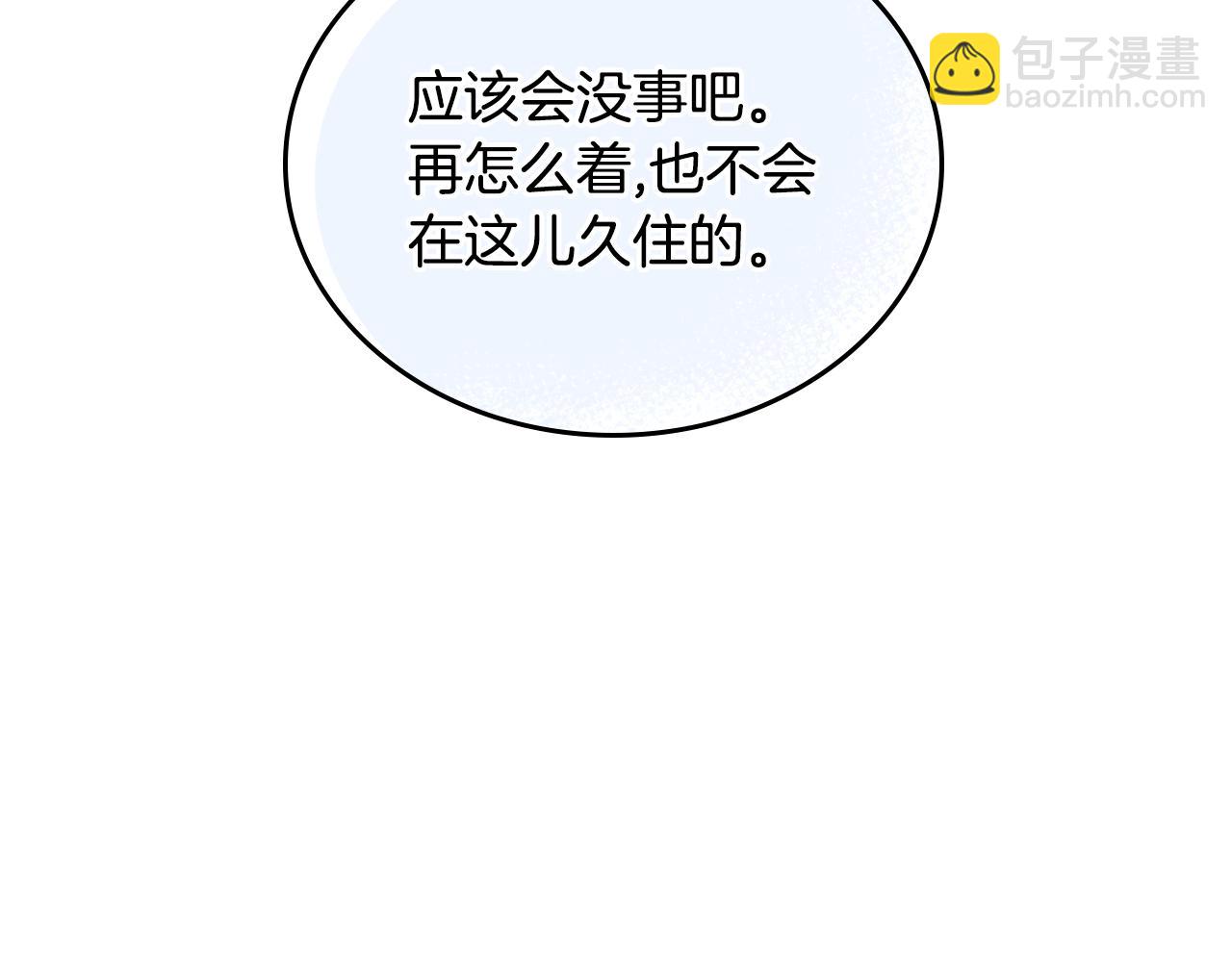 🍸公爵的契约未婚妻 第53话 我很中意你 第37页