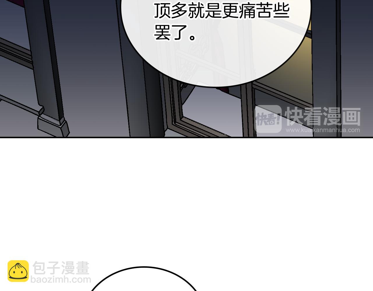 🍸公爵的契约未婚妻 第53话 我很中意你 第44页
