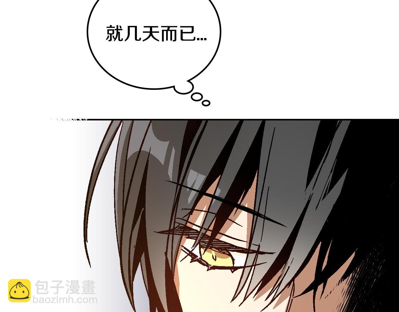🍸公爵的契约未婚妻 第53话 我很中意你 第45页