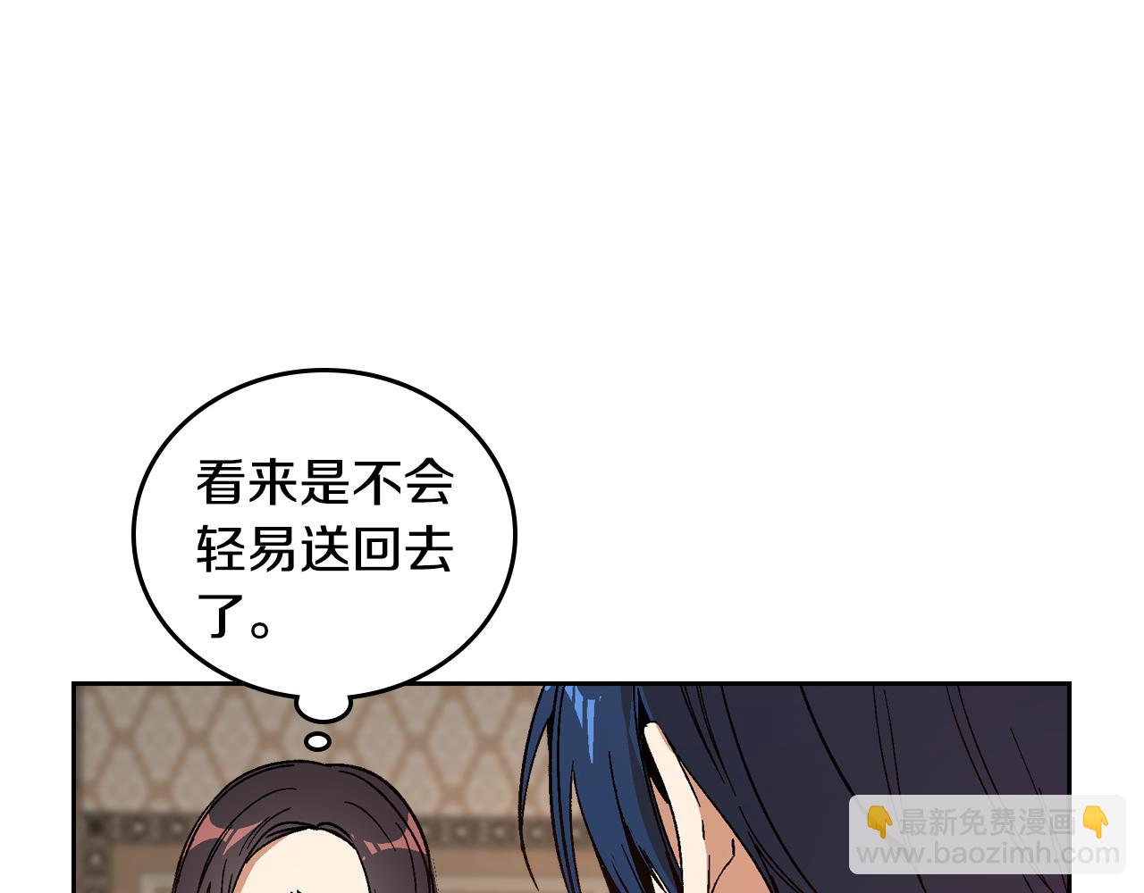 🍸公爵的契约未婚妻 第53话 我很中意你 第7页