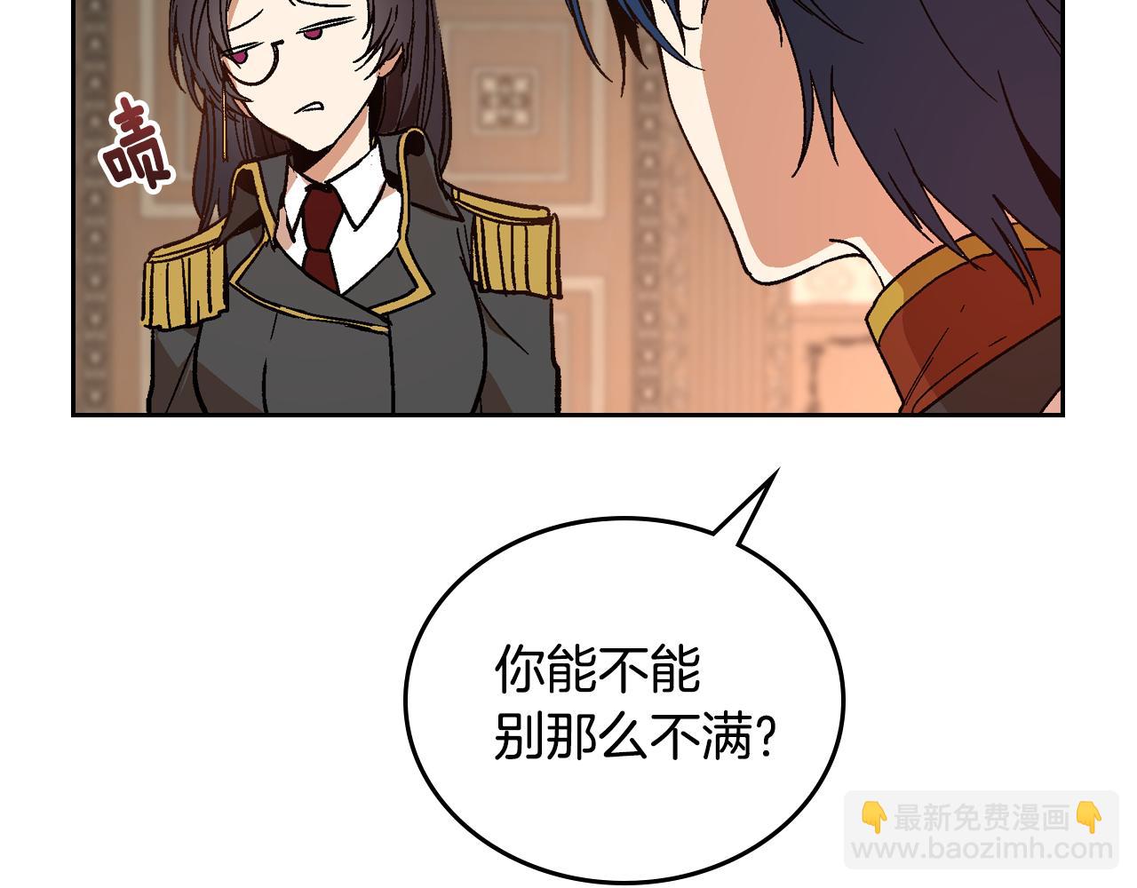 🍸公爵的契约未婚妻 第53话 我很中意你 第8页