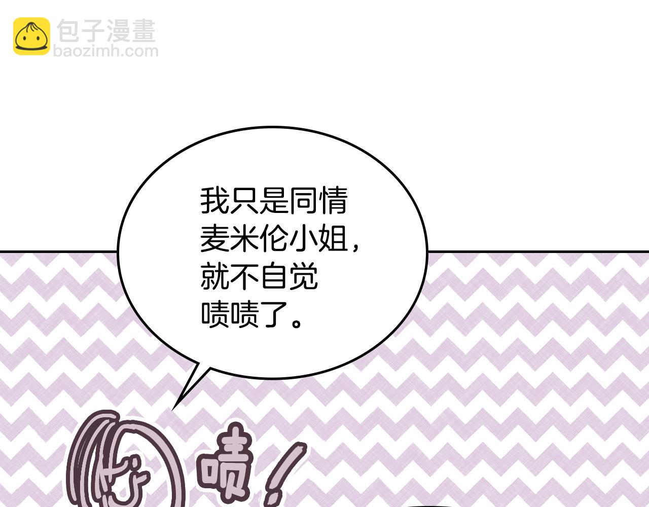 🍸公爵的契约未婚妻 第53话 我很中意你 第9页