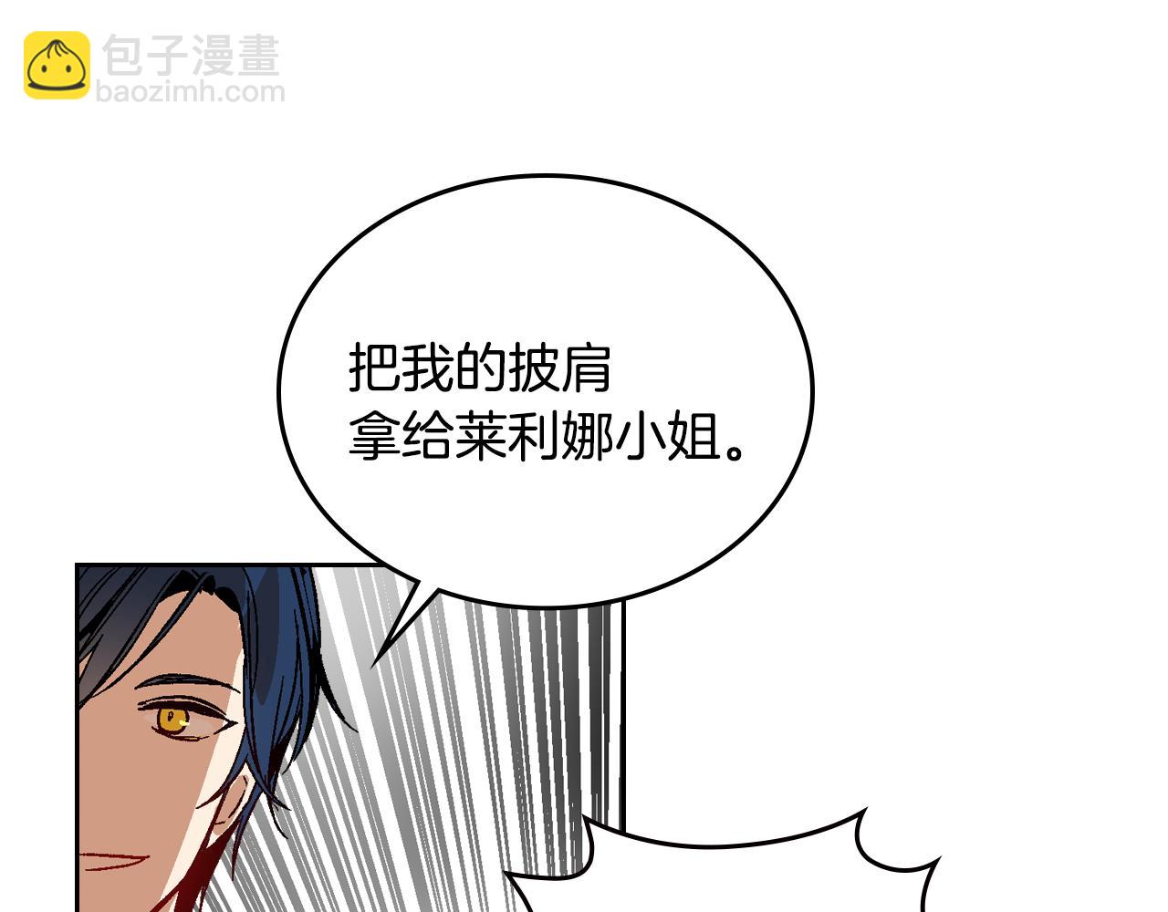 🍸公爵的契约未婚妻 第55话 与他相像 第11页