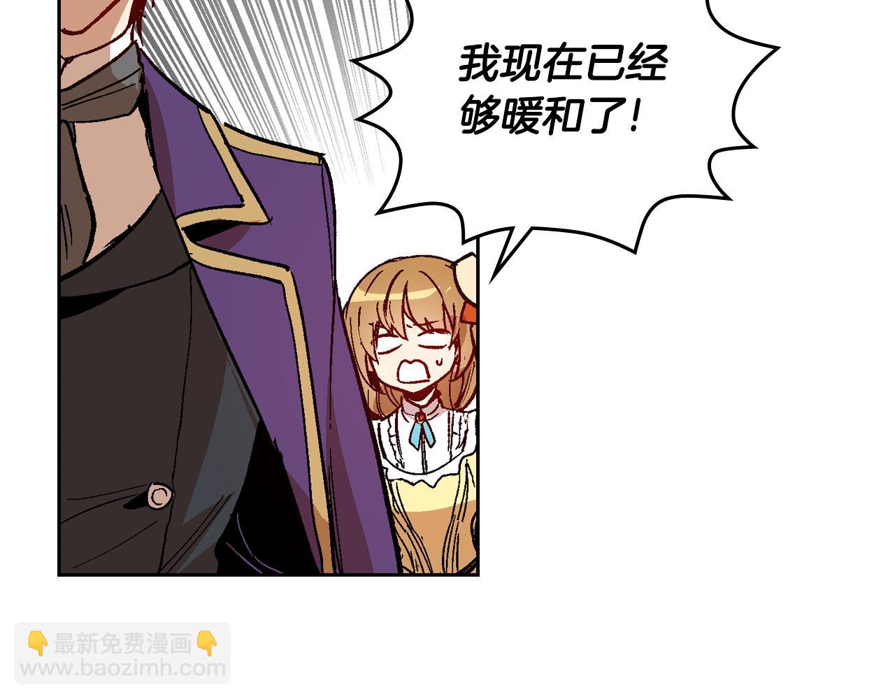 🍸公爵的契约未婚妻 第55话 与他相像 第12页