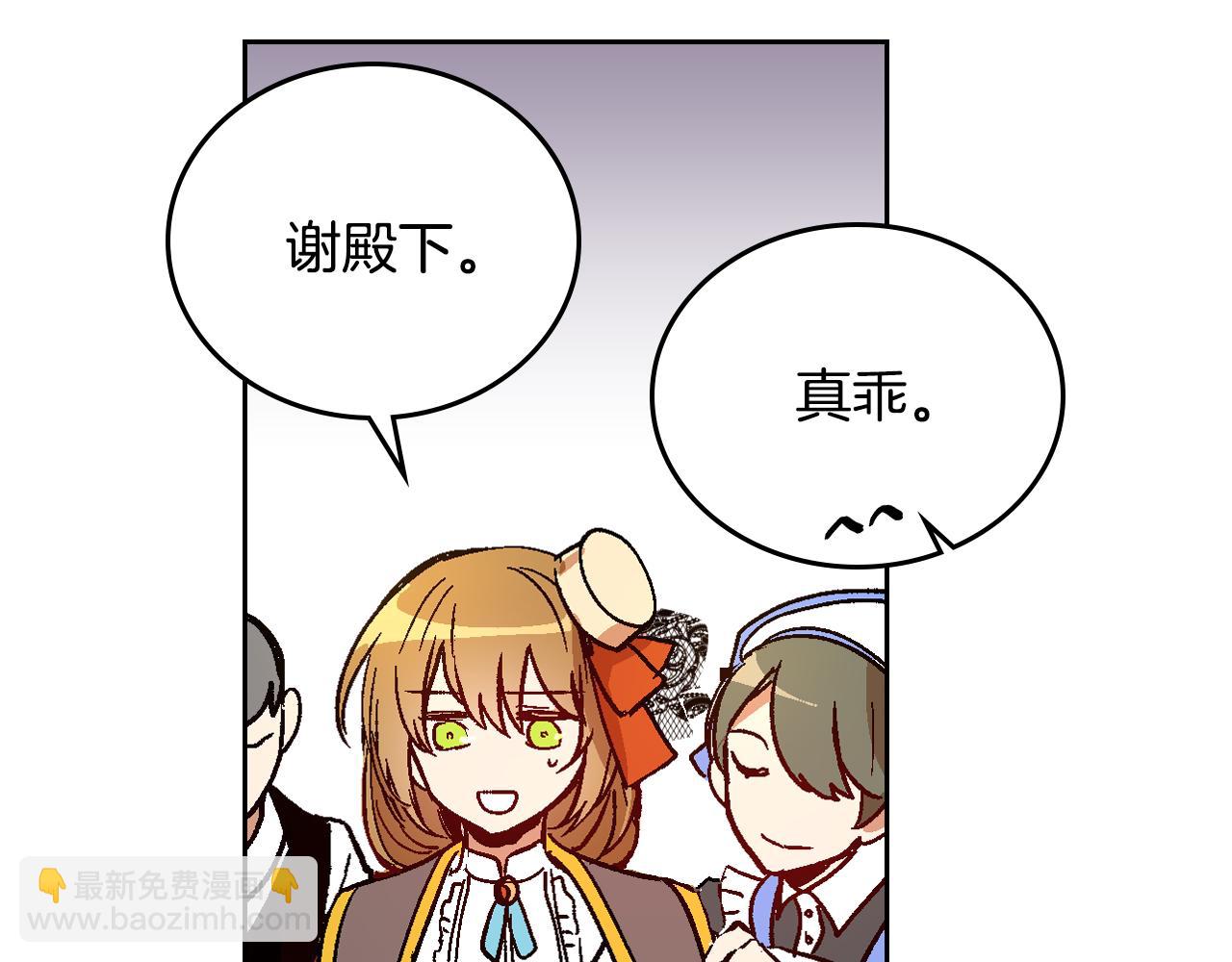 🍸公爵的契约未婚妻 第55话 与他相像 第15页