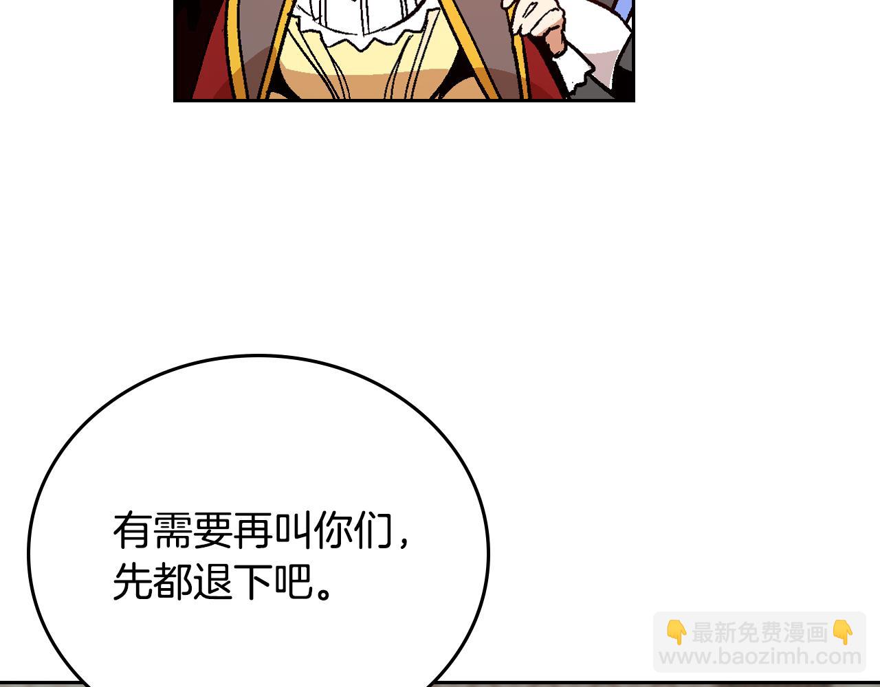 🍸公爵的契约未婚妻 第55话 与他相像 第16页