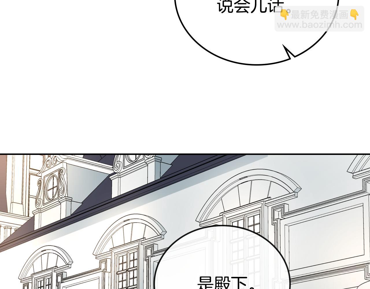 🍸公爵的契约未婚妻 第55话 与他相像 第18页