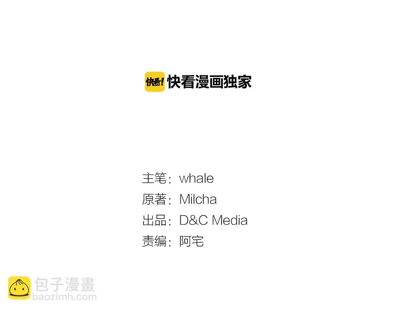 🍸公爵的契约未婚妻 第55话 与他相像 第2页