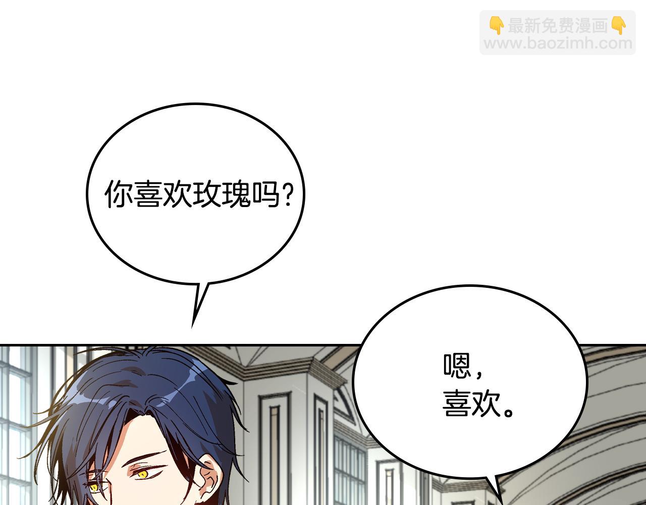 🍸公爵的契约未婚妻 第55话 与他相像 第20页