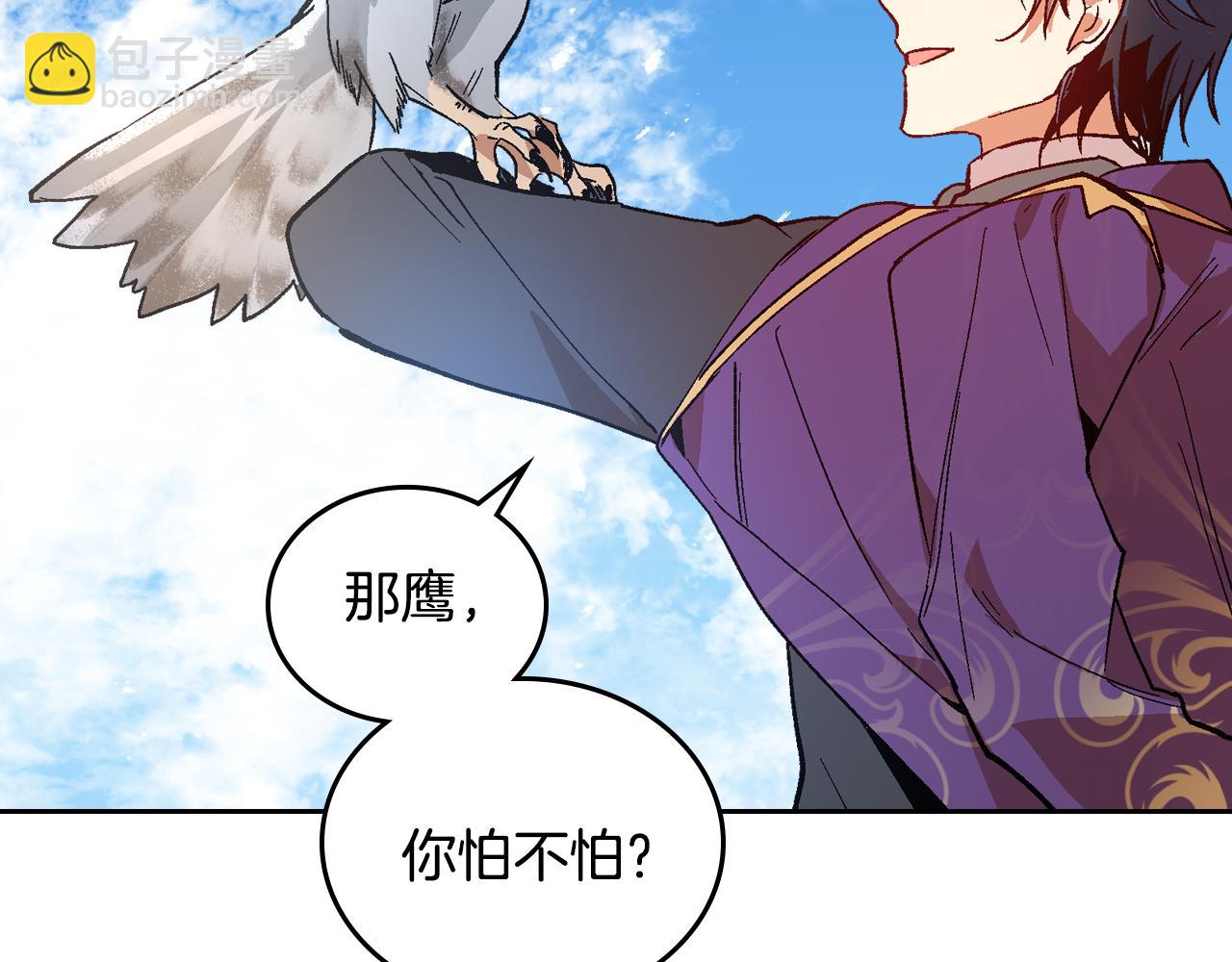 🍸公爵的契约未婚妻 第55话 与他相像 第28页