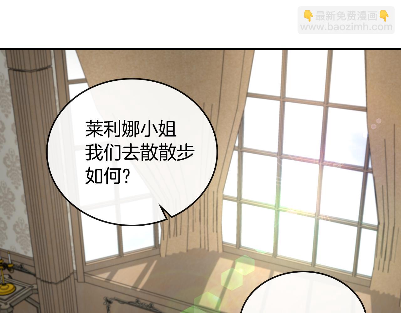 🍸公爵的契约未婚妻 第55话 与他相像 第3页