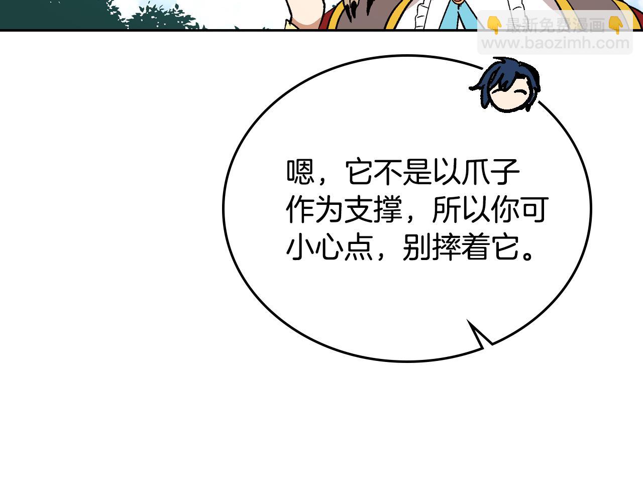 🍸公爵的契约未婚妻 第55话 与他相像 第38页