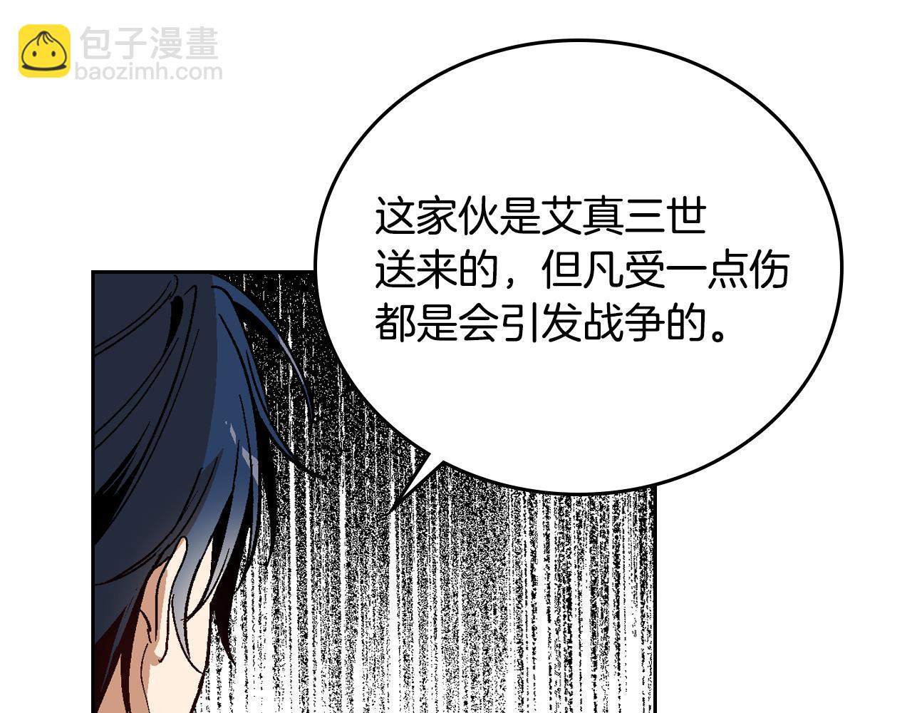🍸公爵的契约未婚妻 第55话 与他相像 第39页