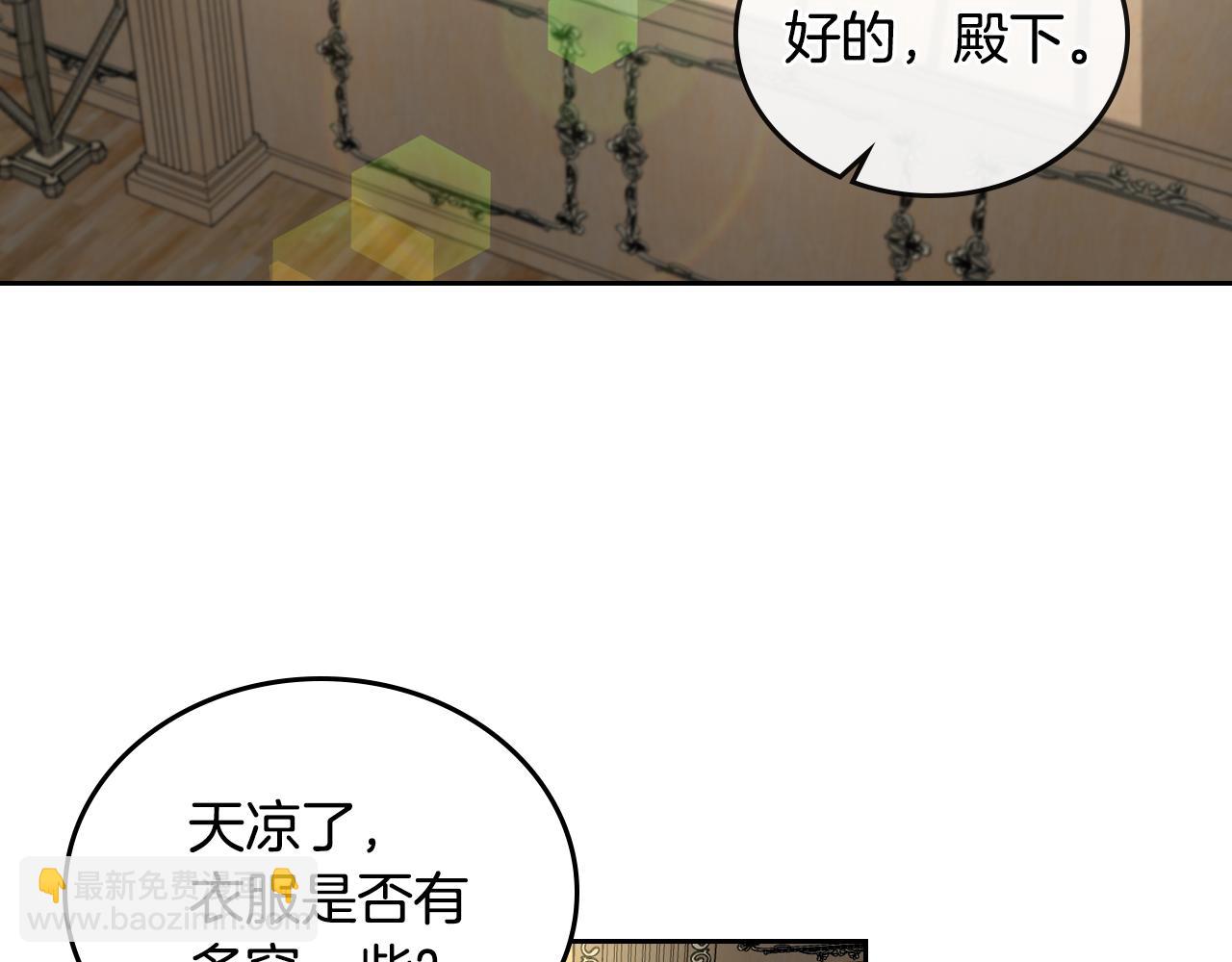 🍸公爵的契约未婚妻 第55话 与他相像 第4页