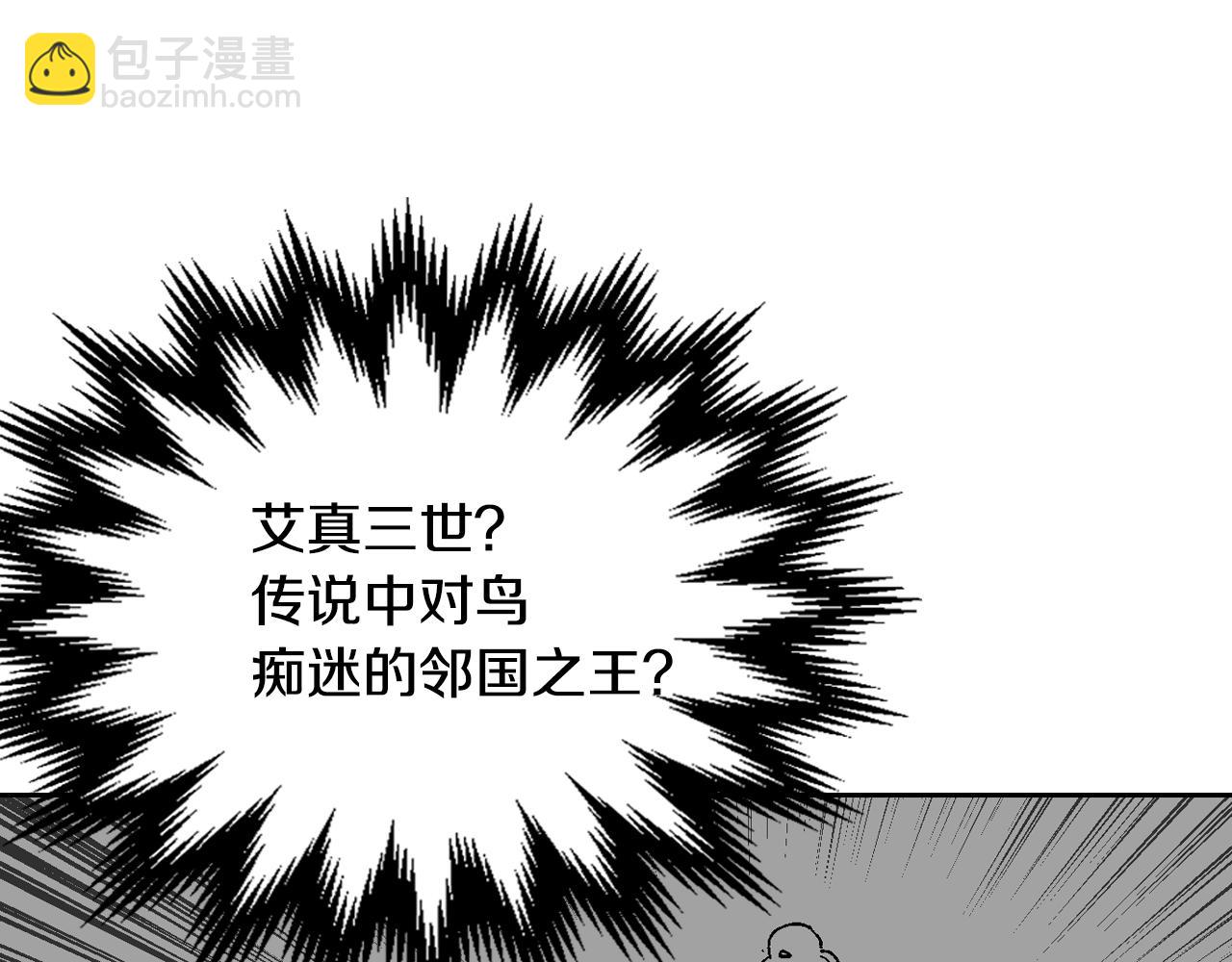 🍸公爵的契约未婚妻 第55话 与他相像 第42页